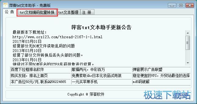 �޸�TXT���a��ʽ�̳�