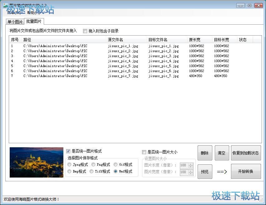 JPG�D(zhu��n)WMF�̳�