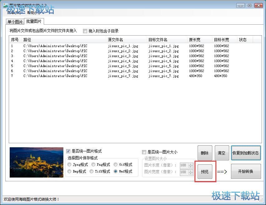 JPG�D(zhu��n)WMF�̳�