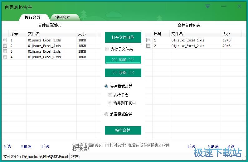 �ϲ�Excel�ęn�̳�