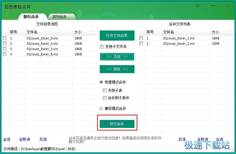 �ϲ�Excel�ęn�̳�