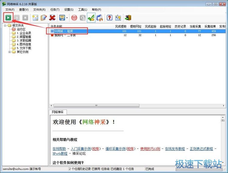 �ɼ��W(w��ng)���Ϣ�̳�