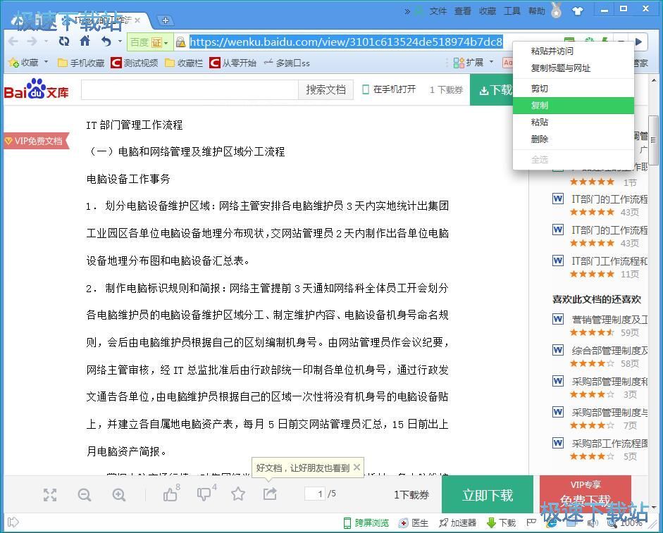 �ٶ��Ď��ļ�������ȡ�̳�