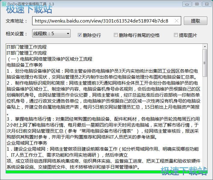 �ٶ��Ď��ļ�������ȡ�̳�