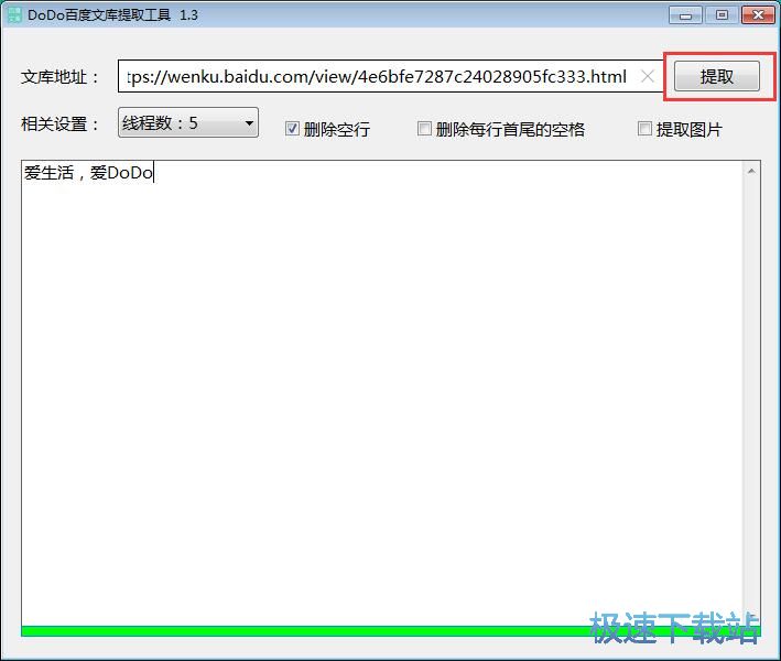 �ٶ��Ď��ļ�������ȡ�̳�