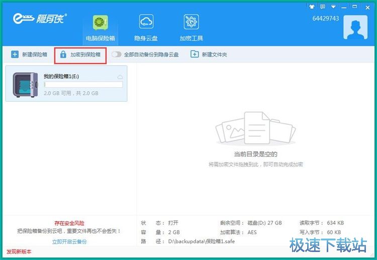 ���ܱ����ļ��̳�