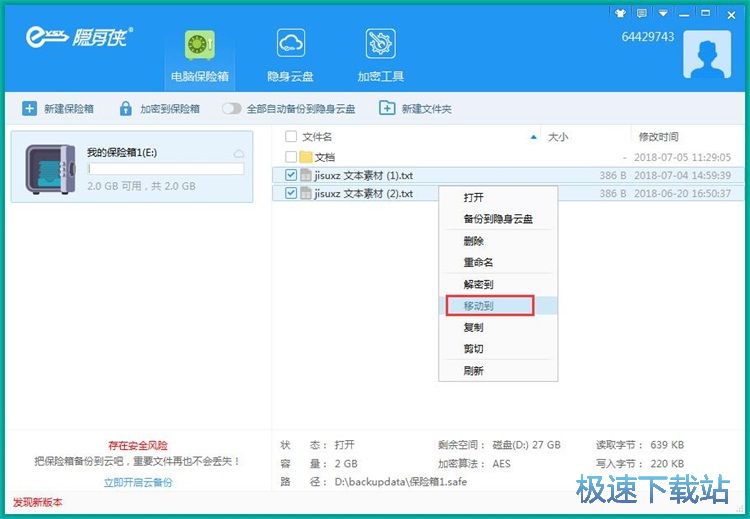 ���ܱ����ļ��̳�