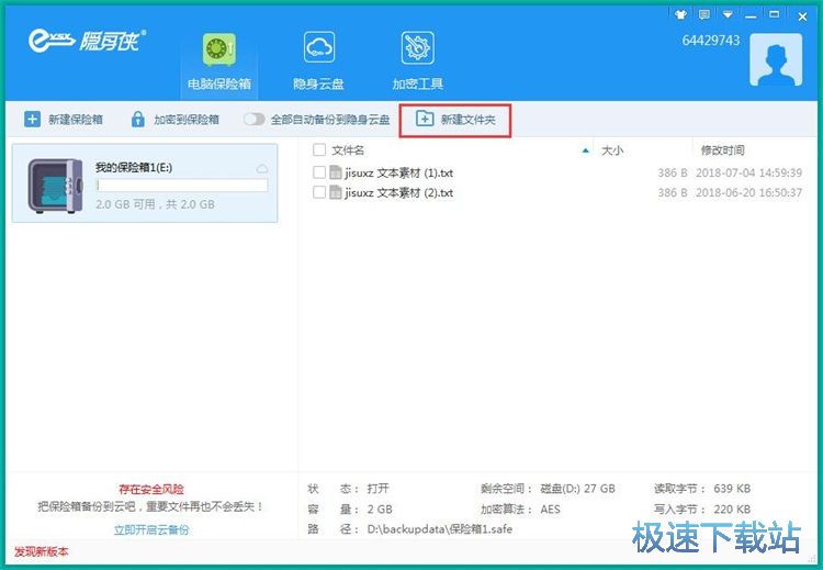 ���ܱ����ļ��̳�