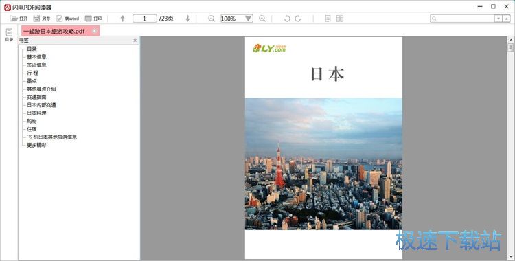��xPDF�ęn�̳�