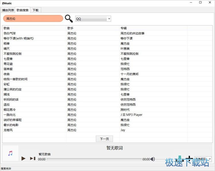 �������dMP3�̳�