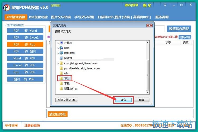 PDF�D(zhu��n)PPT�̳�