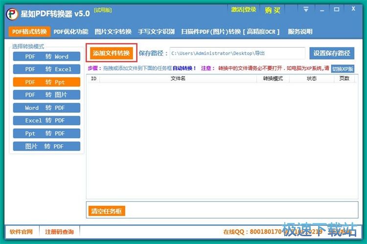 PDF�D(zhu��n)PPT�̳�