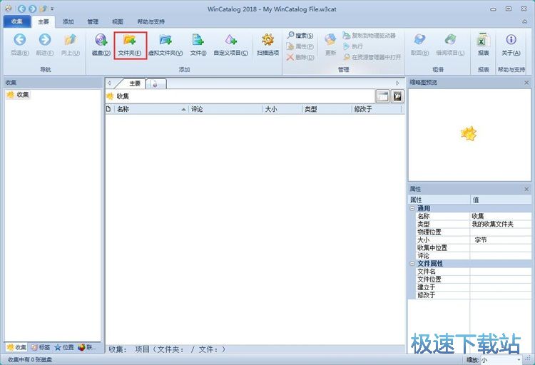 �ռ��ļ��A�̳�