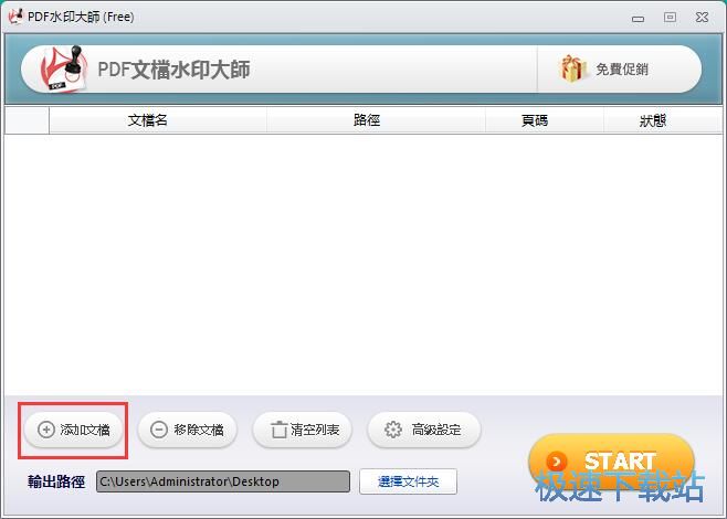 ����PDFˮӡ�̳�