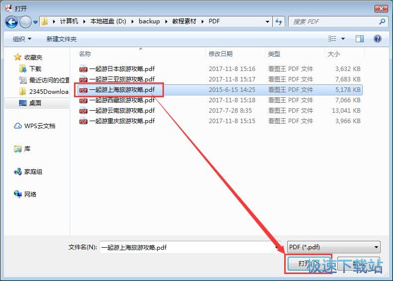 ����PDFˮӡ�̳�