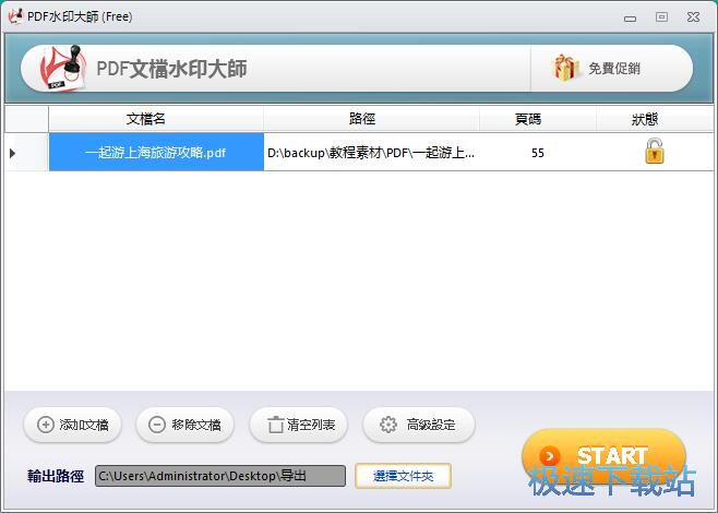 ����PDFˮӡ�̳�