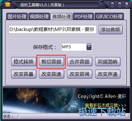 ����MP3�̳�