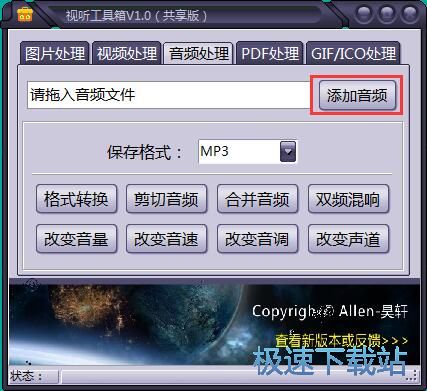 ����MP3�̳�