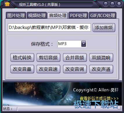 ����MP3�̳�