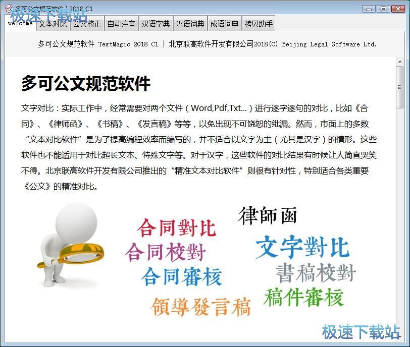 �ı�ע���̳�