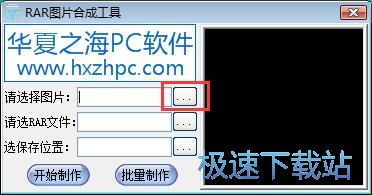 �ϲ��[��RAR�ļ��̳�