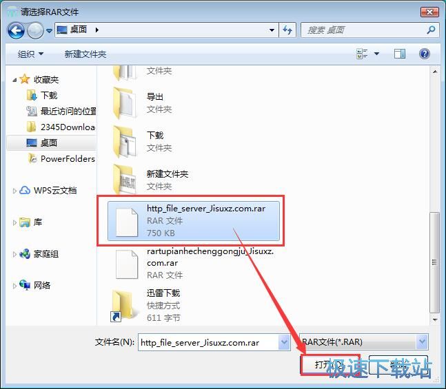 �ϲ��[��RAR�ļ��̳�