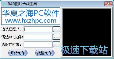 �ϲ��[��RAR�ļ��̳�