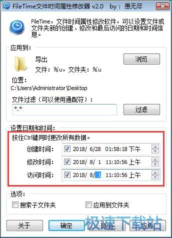 �޸��ļ��r�g���Խ̳�
