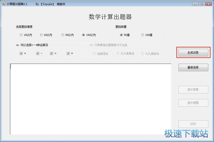 �S�C����Ӌ���}�̳�