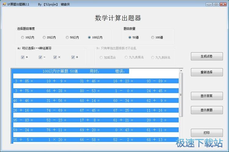 �S�C����Ӌ���}�̳�