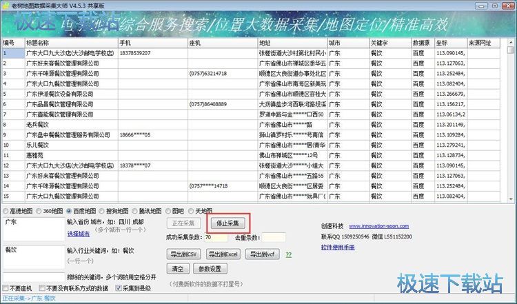 �ɼ��؈D�����̳�