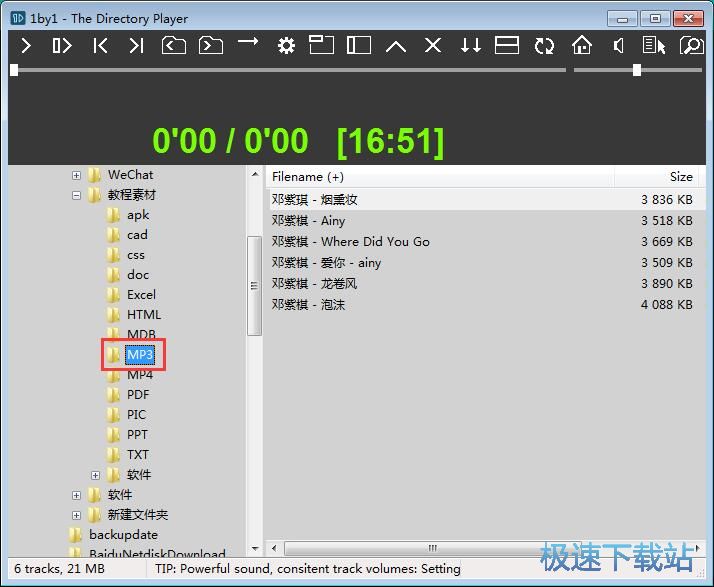 ����MP3�̳�