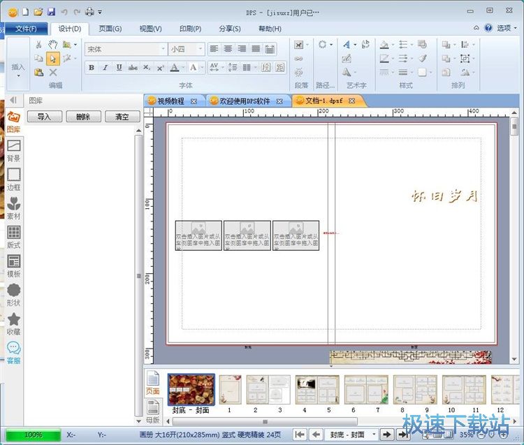 ������(hu��)��(c��)�̳�