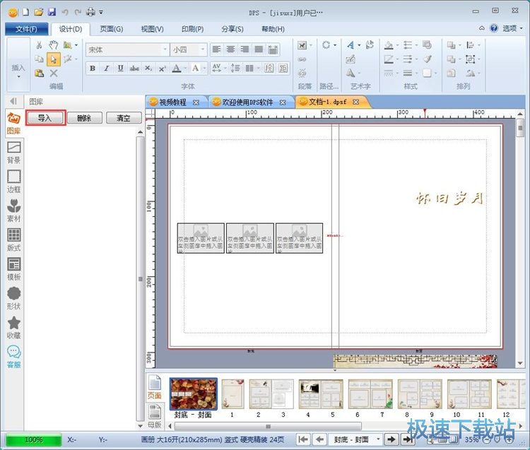 ������(hu��)��(c��)�̳�