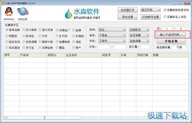 �ɼ��W����Ʒ��Ϣ�̳�