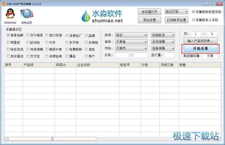 �ɼ��W����Ʒ��Ϣ�̳�