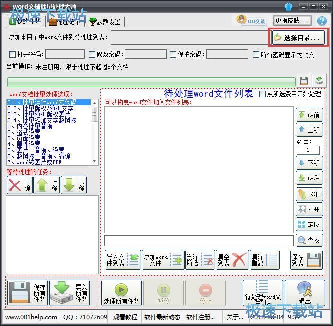 Word�����DPDF�̳�
