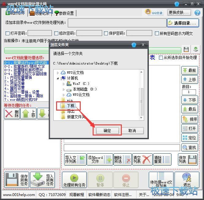 Word�����DPDF�̳�