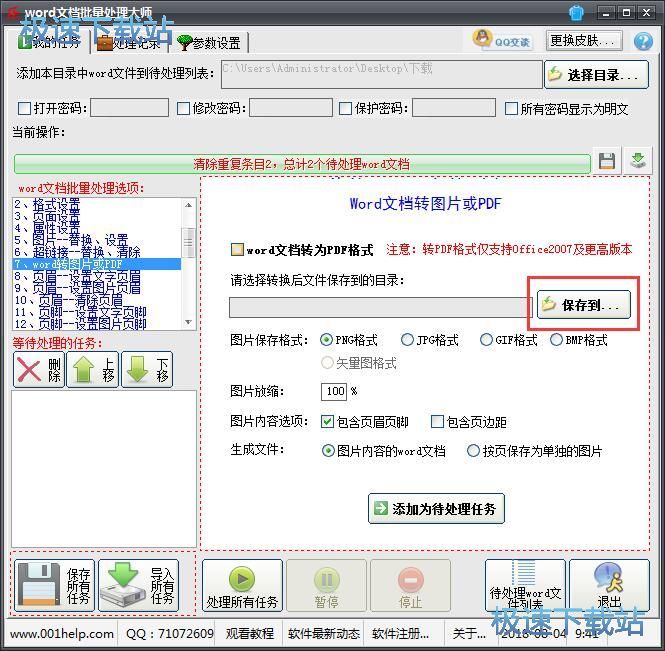 Word�����DPDF�̳�