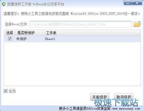 ���o/ȡ�����oExcel�ęn�̳�