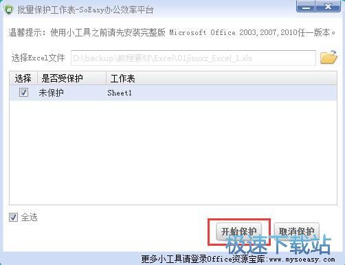 ���o/ȡ�����oExcel�ęn�̳�