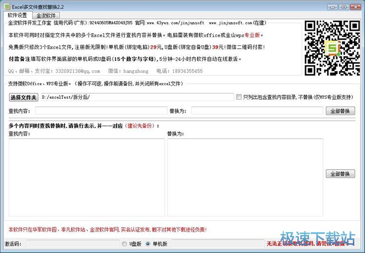 ������QExcel���ݽ̳�