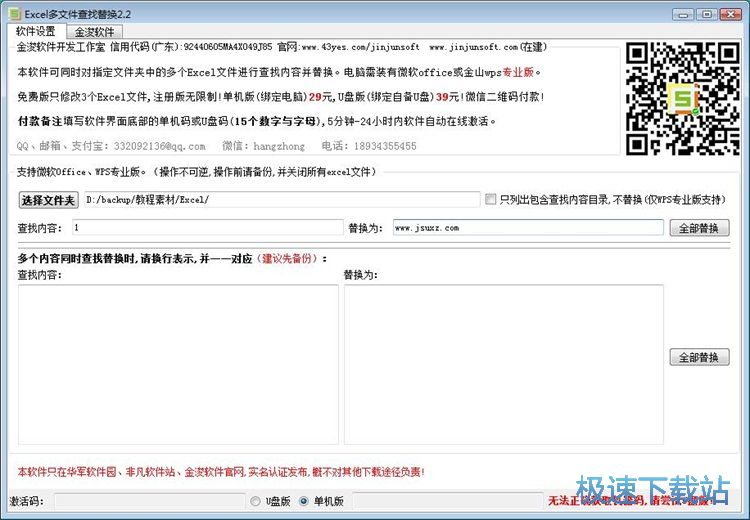 ������QExcel���ݽ̳�