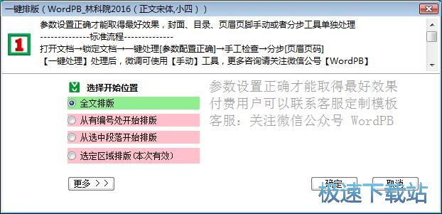 Wordһ�I�����Ű�̳�