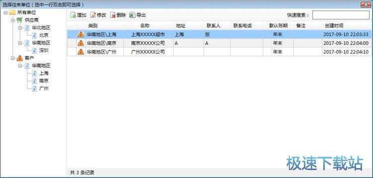 �տ���Ϣ���̳�