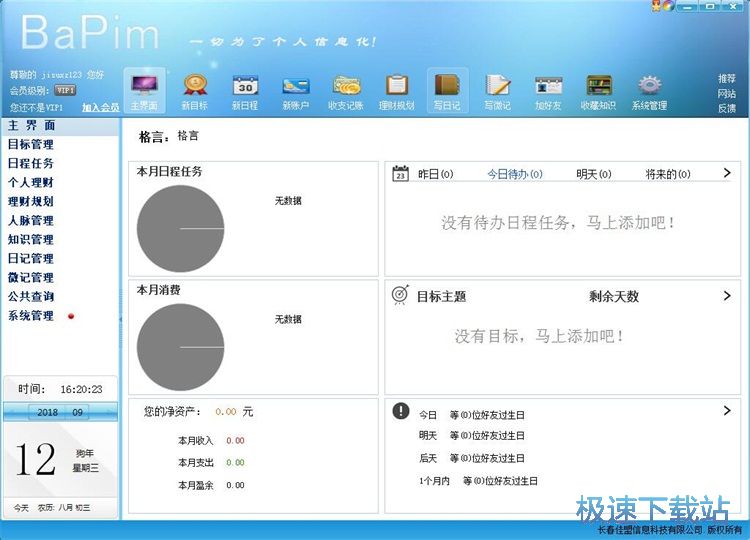 ����Ŀ��(bi��o)/�ճ̳̽�