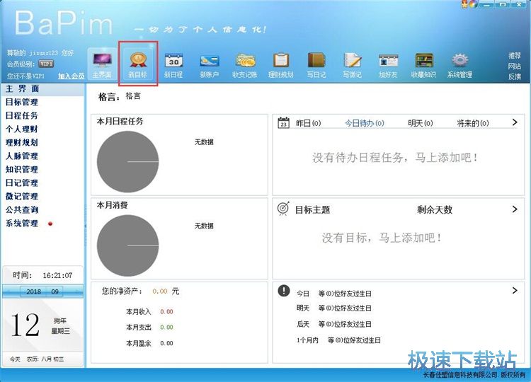 ����Ŀ��(bi��o)/�ճ̳̽�