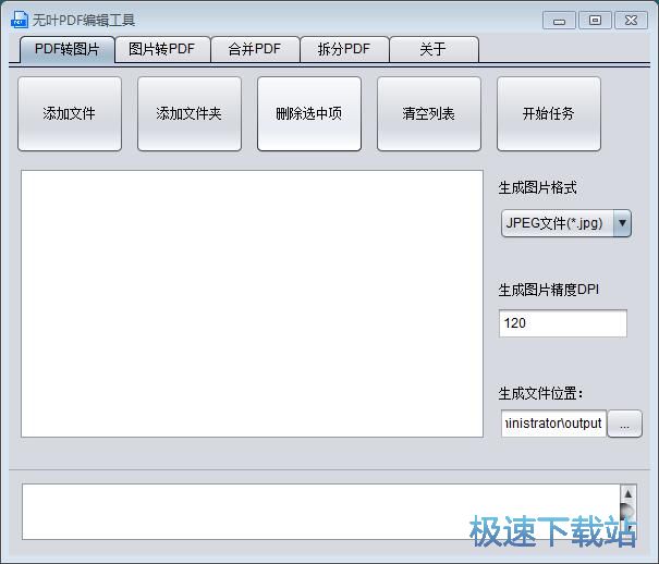 �o�~PDF��݋����ʹ�ý̳�