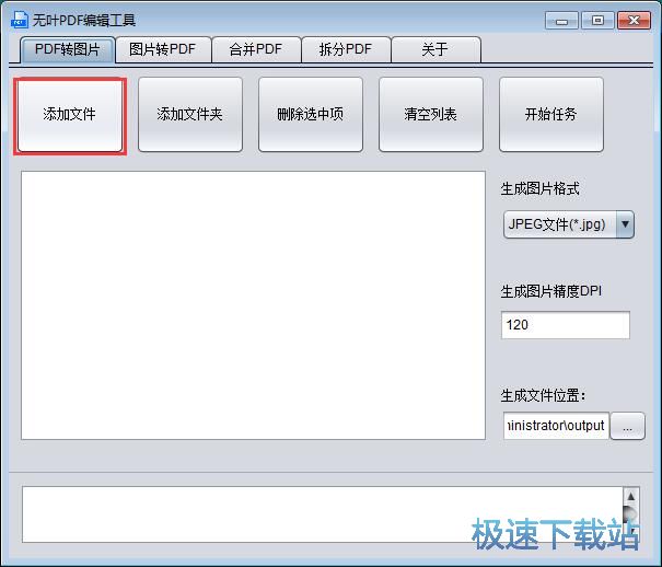 �o�~PDF��݋����ʹ�ý̳�