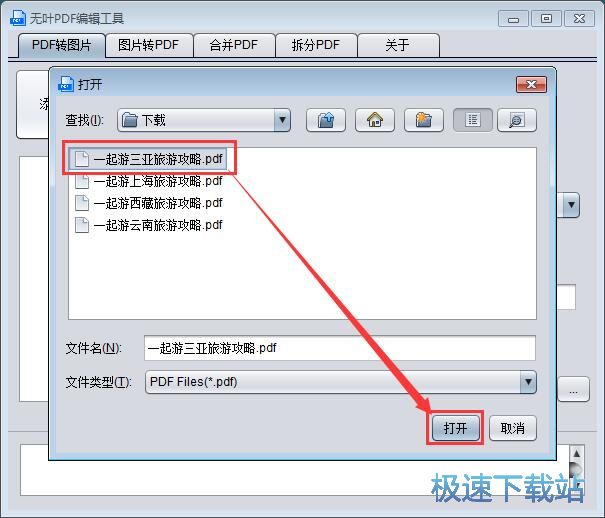 �o�~PDF��݋����ʹ�ý̳�